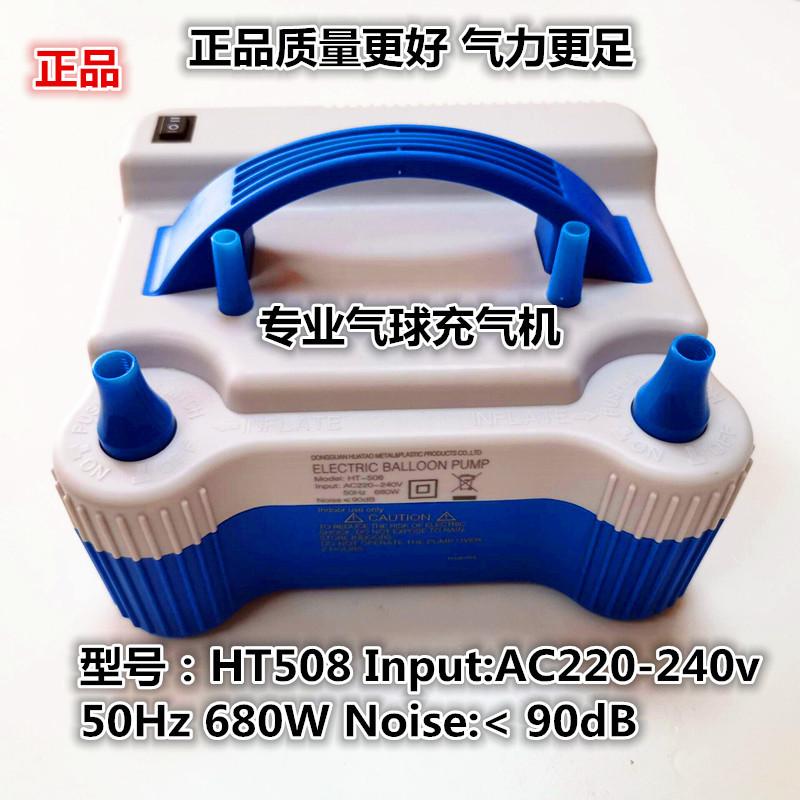 Stermay Balloon Inflator Electric Tire Pump Balloon Electric Air Pump Ht508 Balloon Balloon Machine