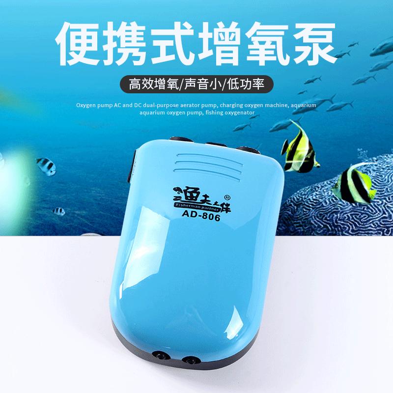 oxygen pump ac/dc dual-purpose oxygen pump charging oxygen supply machine aquarium fish tank oxygen pump fishing oxygen filling machine