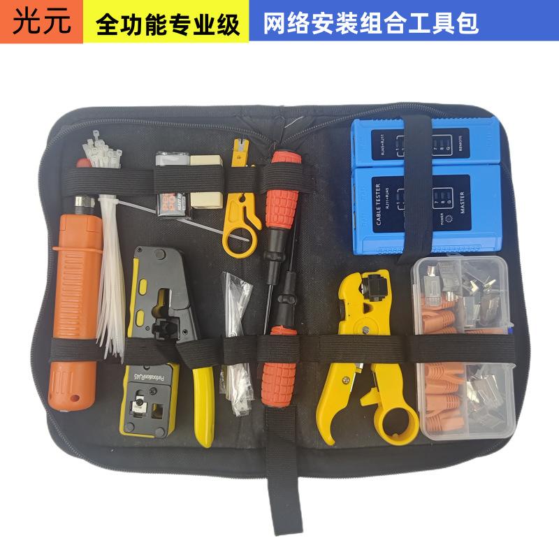 full-featured professional network installation combined network kit network cable modular plug press plier suit kit