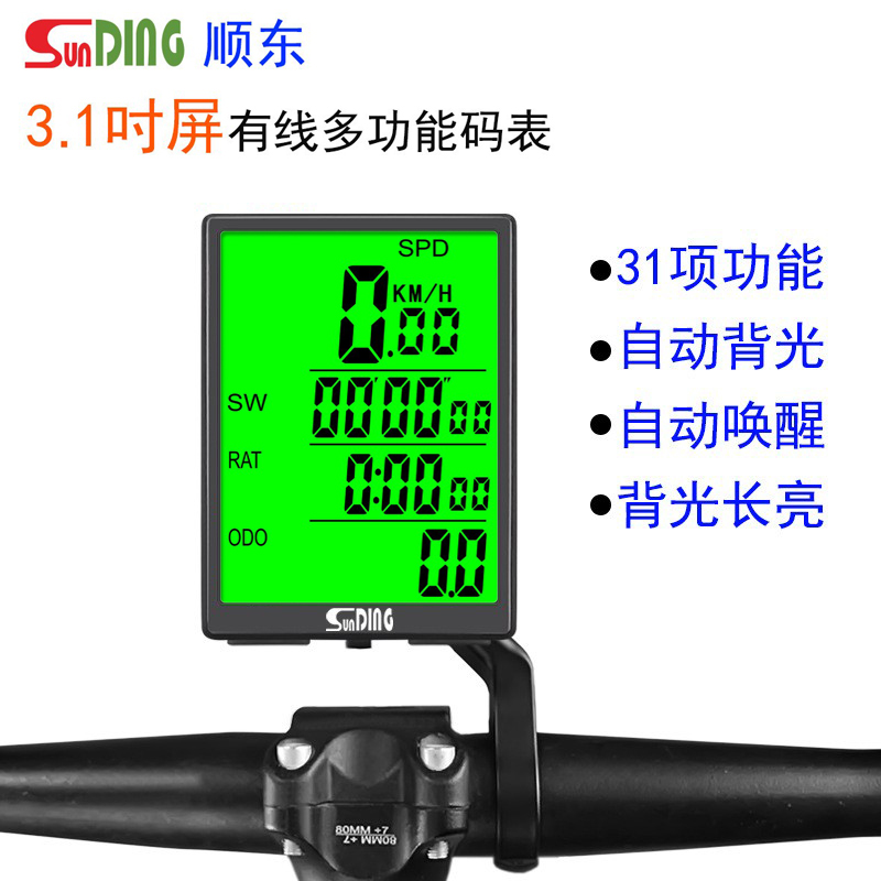 SD-590C bicycle wireless speedometer with large backlit screen in both Chinese and English, waterproof mountain bike speedometer, odometer and speedometer