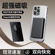 cross-border mobile phone wireless charger external battery fast charge 10000 mah power bank ultra-thin magnetic battery case