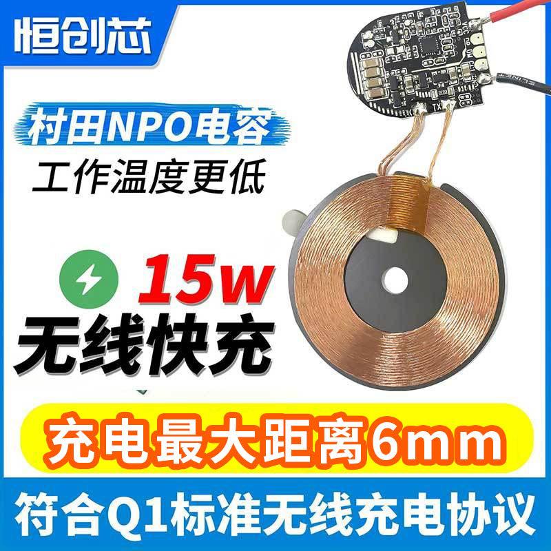 pcb circuit board 15w mobile phone wireless charger fast charging module solution development proofing design pcba circuit board processing