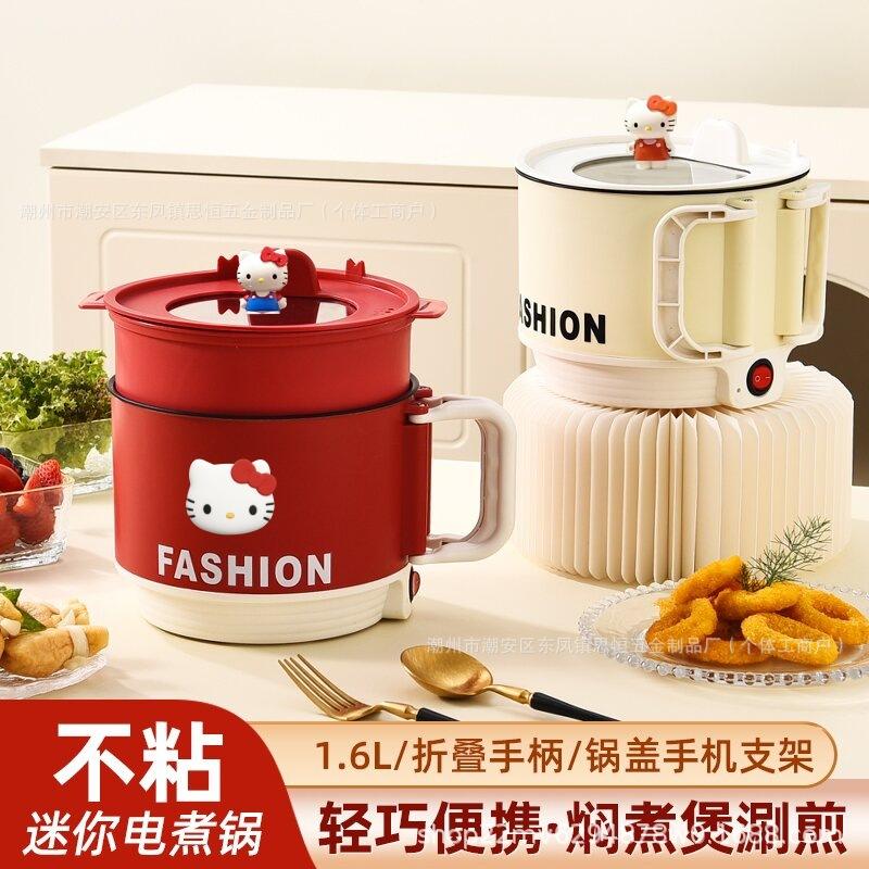 send electric caldron dormitory small electric pot cooking pot instant noodle pot small hot pot small electric pot gifts cross-border