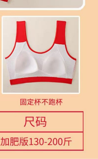 女大童本命年发育期红色内衣透气无缝固定杯学生背心运动文胸详情6