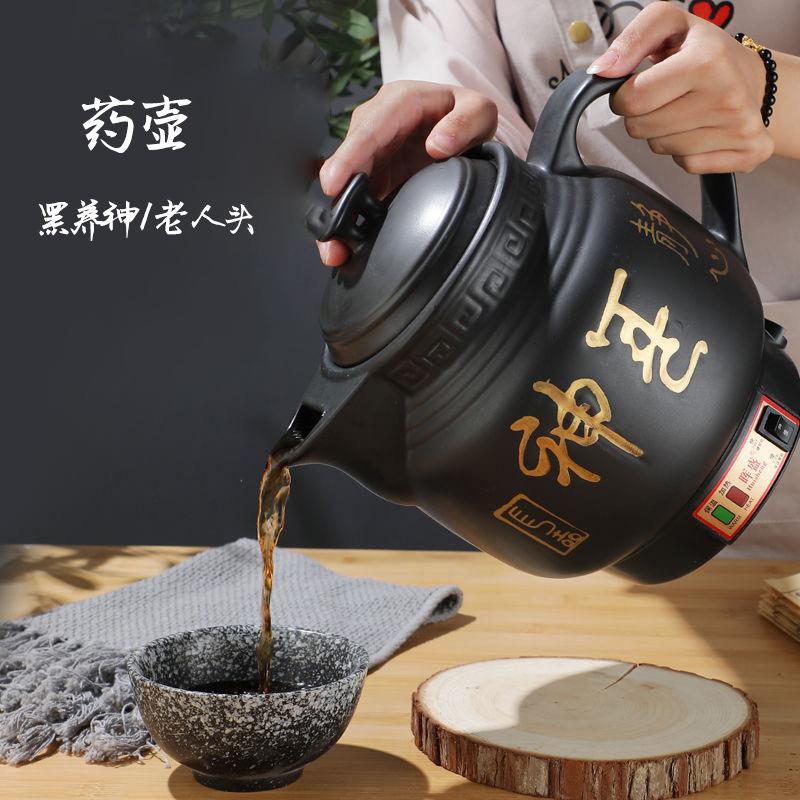 factory wholesale automatic electric traditional chinese medicine stewing pot old head ceramic frying pot traditional chinese medicine cooking pot traditional chinese medicine stewing jar household boiling traditional chinese medicine cooking pot