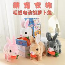 Plush Electric Little Bunny Simution Pet Radish Rabbit Will Run and Call Children Py House Girl Pet Toy