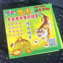 Land Rover Mosquito-Repellent Incense Stall Ganji Running Rivers and Lakes Full Box Household Mosquito-Repellent Incense Sandalwood Kill Mosquito Mosquito Repellent Wholesale Joss-Stick Mosquito-Repellent Incense King