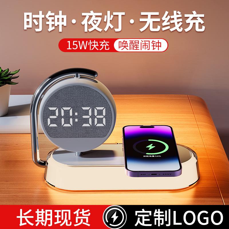 amazon table clock alarm clock wireless charger small night-light table lamp mobile phone headset three-in-one wireless charger electrical appliances