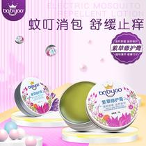 Babygo Beigao Comfortable Res-Q Ointment Mosquito Mosquito Bite Mosquito Repellent Stick Cool Soothing Repair for Babies and Children