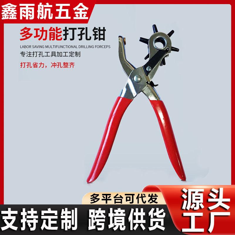 belt puncher punch plier multi-functional ordinary carbon steel pliers a3 german belt punch plier punching machine