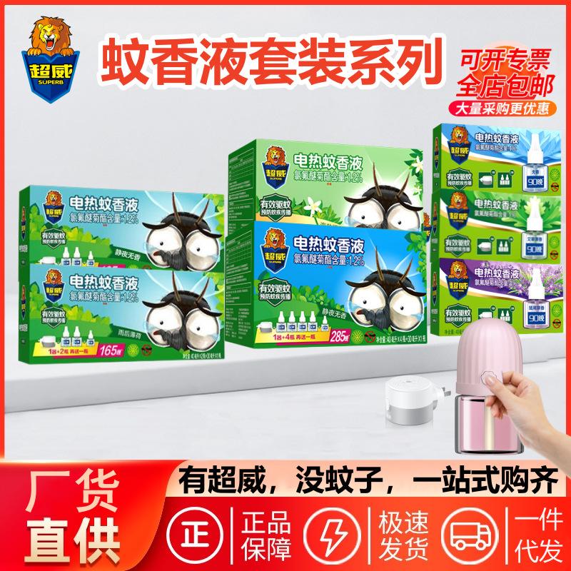 amd liquid mosquito repellent fragrance-free electrothermal mosquito repellent liquid liquid mosquito repellent argy wormwood electric mosquito liquid liquid mosquito repellent mosquito repellent liquid replenisher suit mosquito repellent liquid