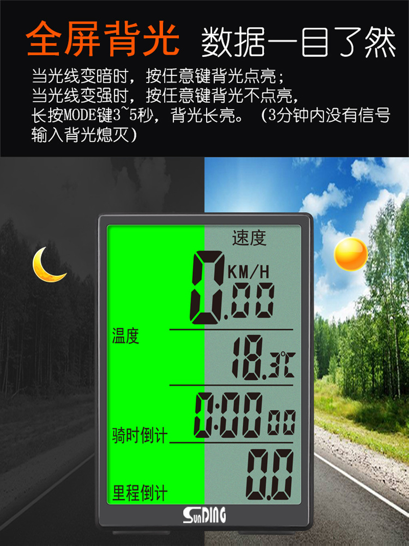 SD-590C bicycle wireless speedometer with large backlit screen in both Chinese and English, waterproof mountain bike speedometer, odometer and speedometer pic 3