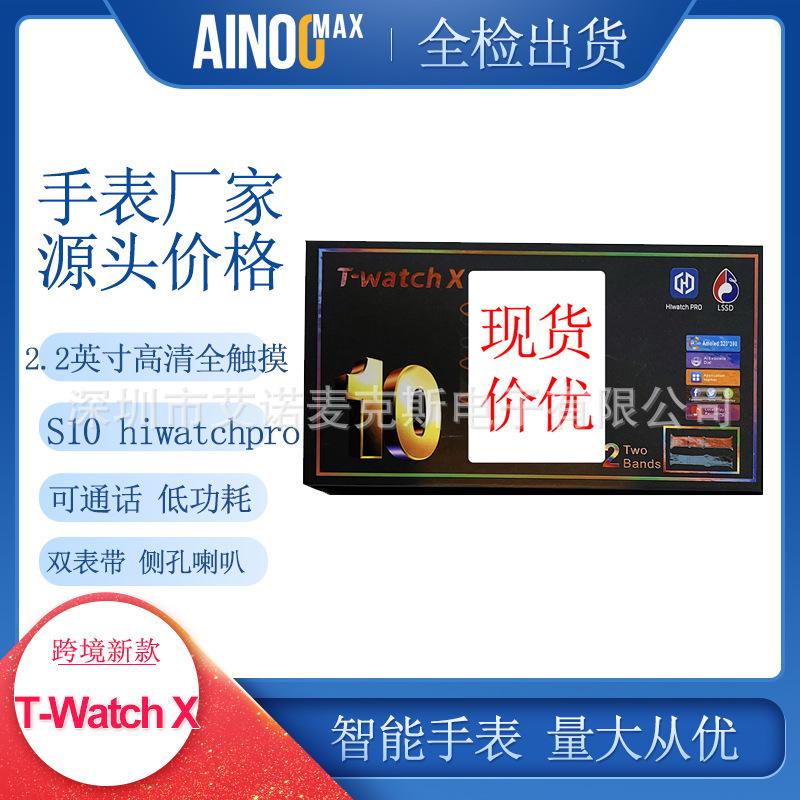twatchx smart watch new s10 watch bluetooth le call message reminder cross-border new product in stock