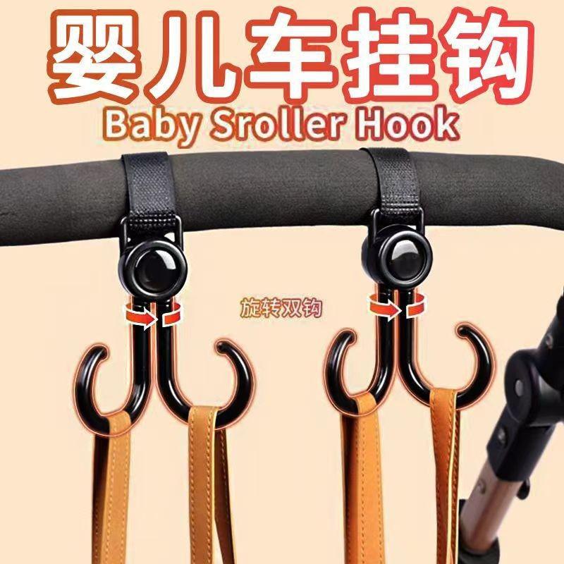 gm baby buggy hook baby stroller pannier bag anti-fall storage baby perambulator hook accessories
