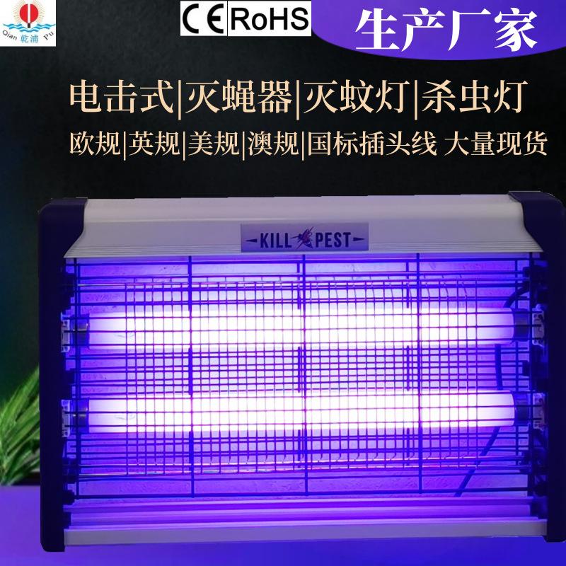cross-border mosquito killing lamp household electric shock flies trap outdoor farm mosquito repellent uv mosquito swatter restaurant wall hanging