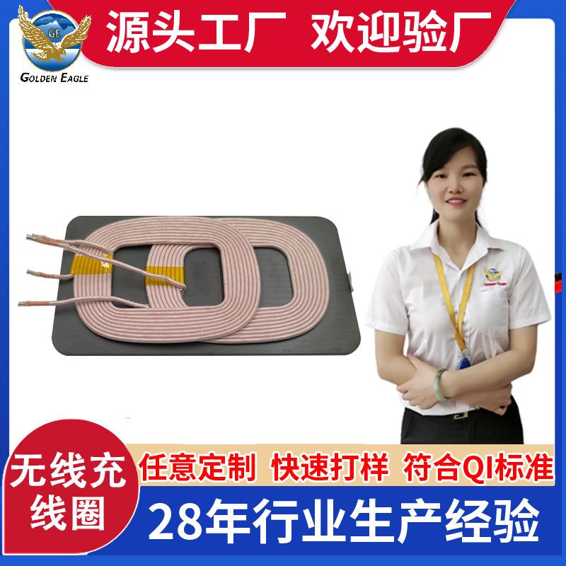 processing customized 15w wireless charger electric coil mobile phone wireless charger wireless charger transmitting coil car watch wireless charger coil
