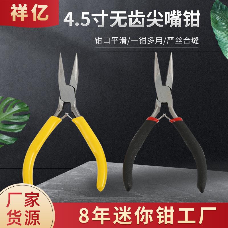manufacturers supply 4.5-inch toothless plier mini pliers diy handmade