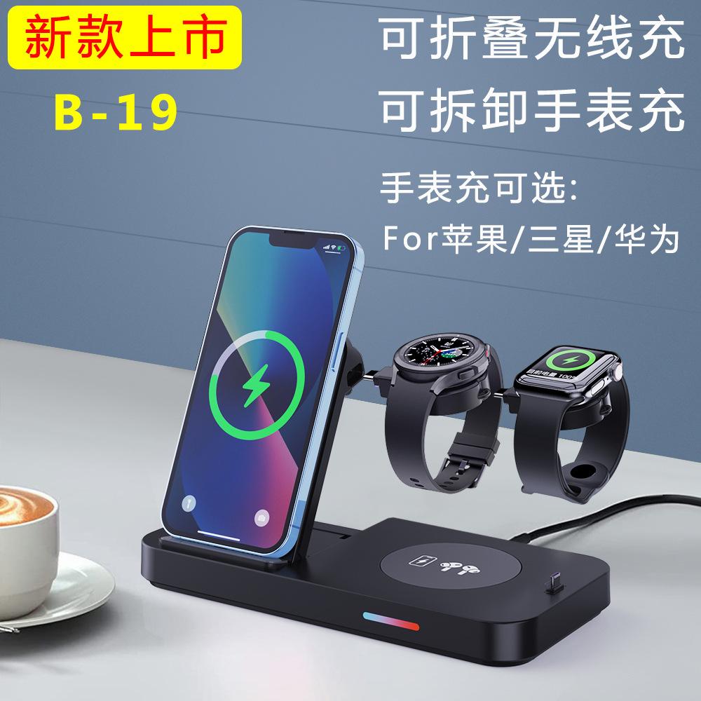 folding four-in-one wireless charger for apple samsung convertible watch charger phone fast charge wireless charger electrical appliances