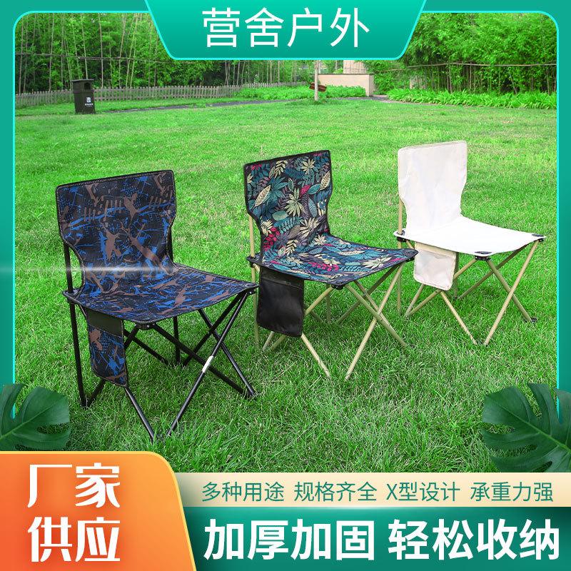 outdoor folding chair outdoor portable folding chair folding stool factory camping chair outdoor table and chair outdoor chair