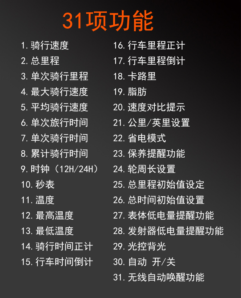 SD-590C bicycle wireless speedometer with large backlit screen in both Chinese and English, waterproof mountain bike speedometer, odometer and speedometer pic 2