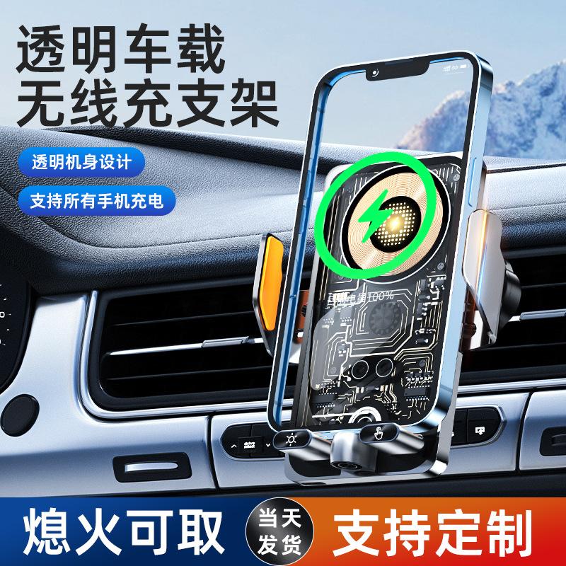 new c1 cross-border 66w car phone holder transparency cover line design navigation wireless charger mobile phone holder
