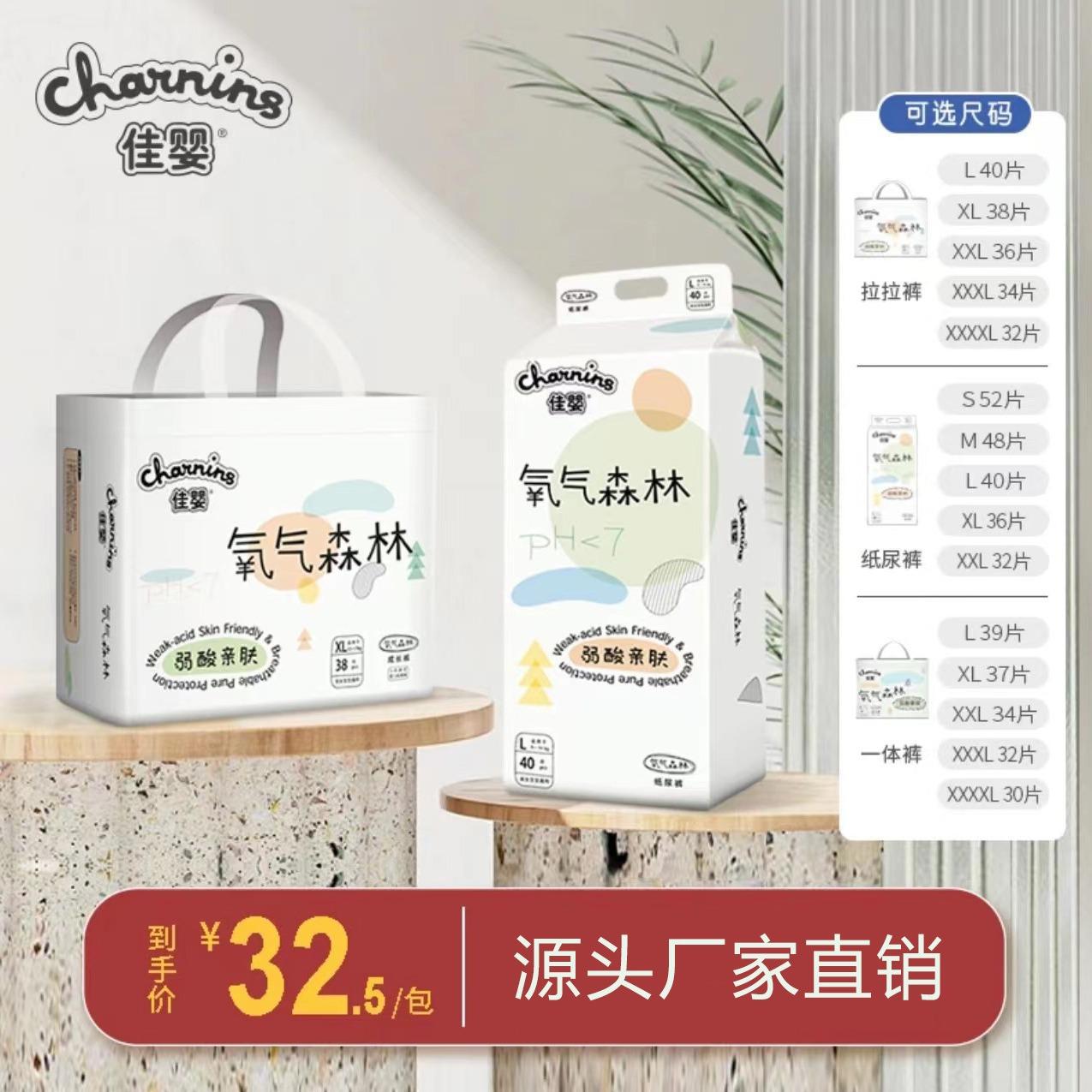 jiaying oxygen forest soft l diapers xl pull up diaper ultra thin and dry newborn baby s baby diapers manufacturer