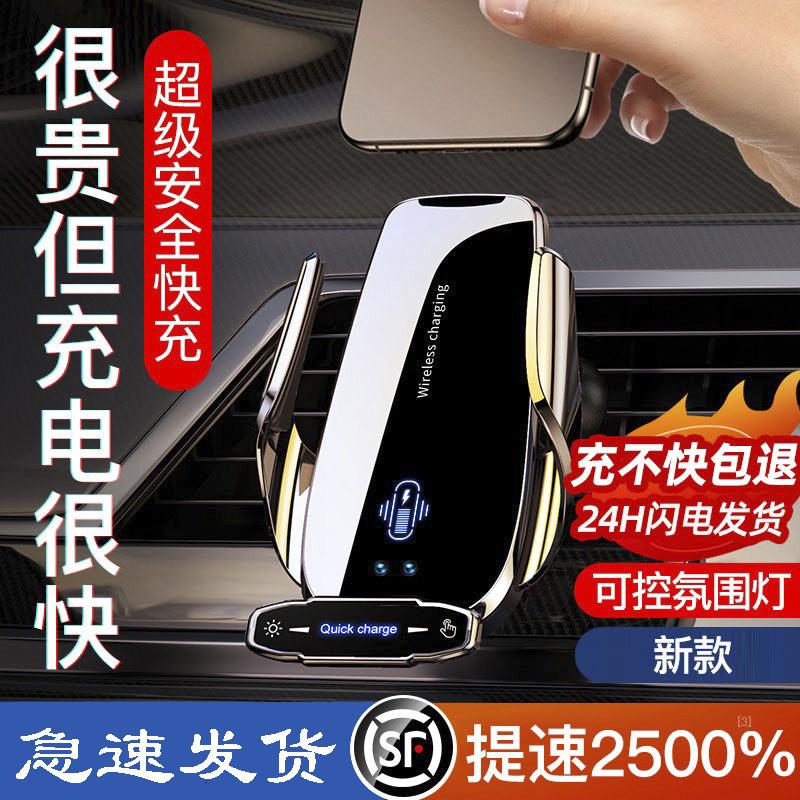 2024 new car wireless charger navigation car phone holder apple automatic induction black technology