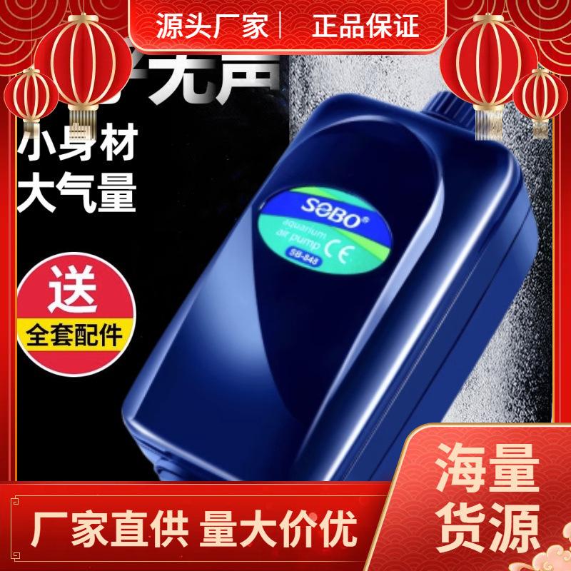 songbao 220v aerator household atmospheric volume fish tank oxygen pump fish farming aerator pump small size oxygen supply machine oxygen machine oxygen pump