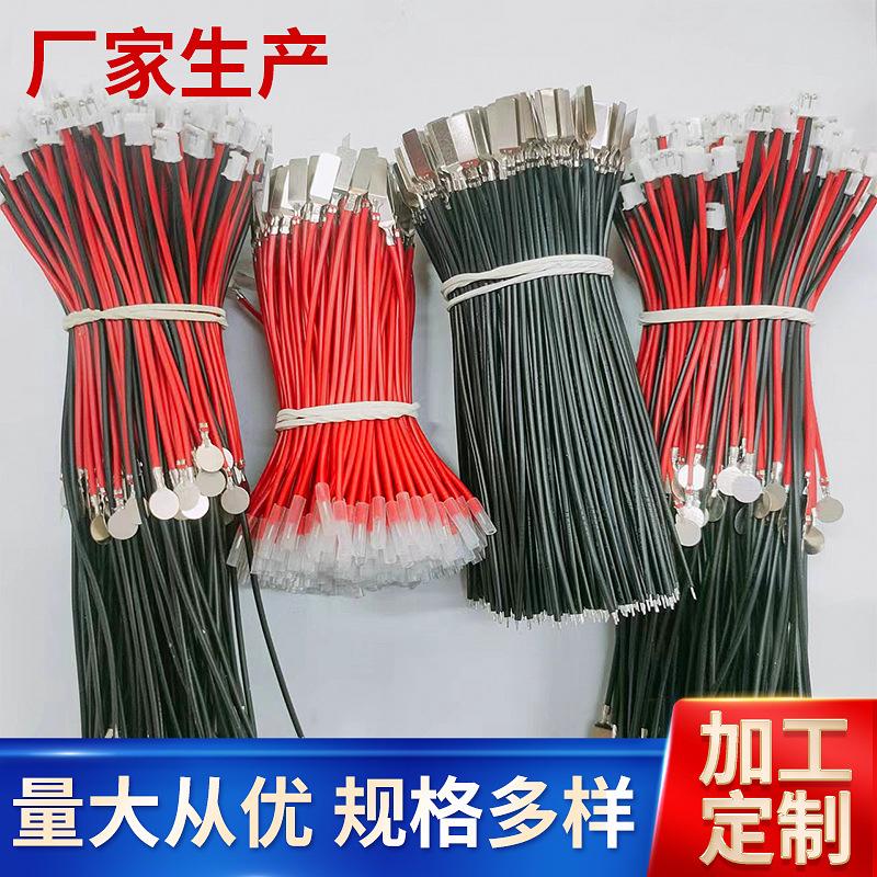 18650 lithium battery nickel sheet terminal wire ph2.0 connecting line welding wiring harness horn wire battery nickel sheet wire
