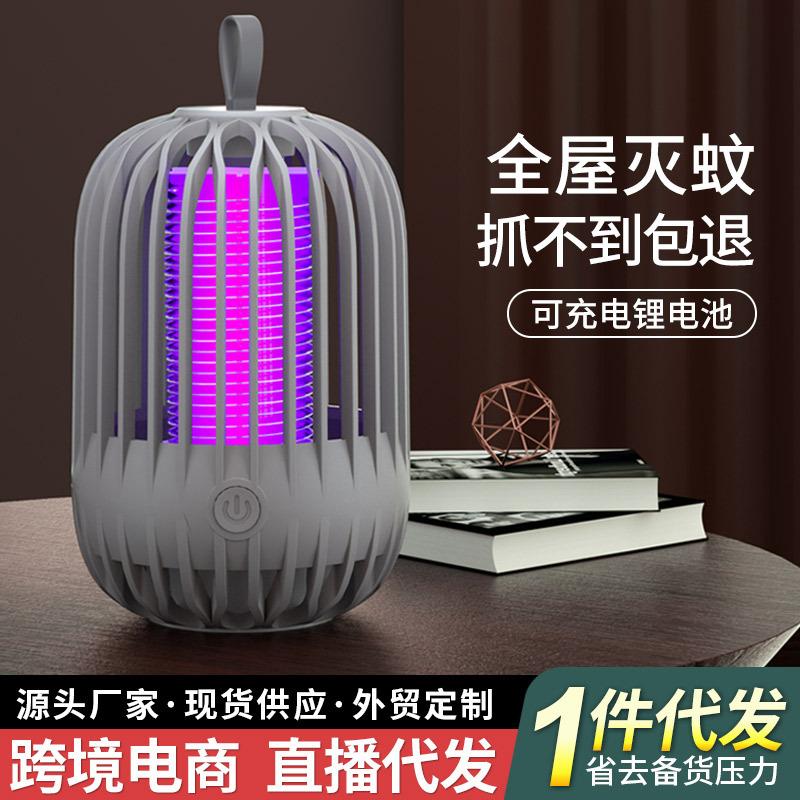 New Mosquito Killing mp Electric Sho USB Mosquito Killer mp Home Dormitory Portable Light Touch Outdoor Mosquito Repellent Factory Direct Supply