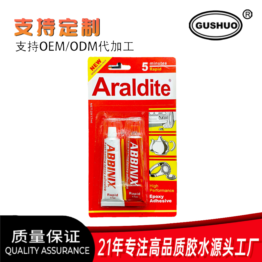 Araldite AB胶丙烯酸环氧聚氨酯耐高温防水绝缘