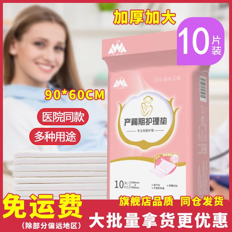 one m adults' nursing mat puerperium mattress disposal bed sheet 60 x90 maternal elderly baby diaper pad