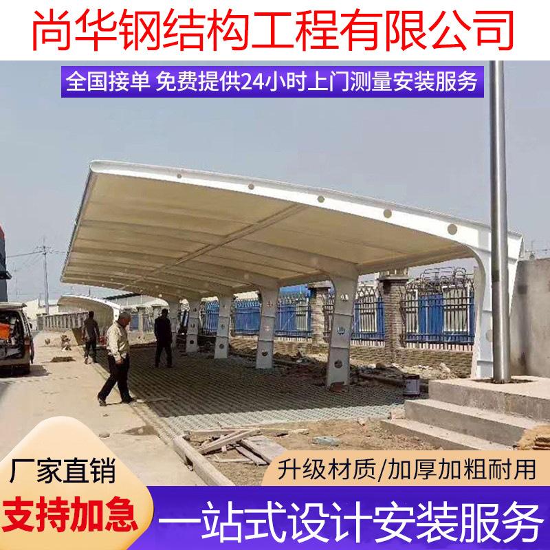 membrane structure bike shed car parking shed charging pile shed electric community bike shed tension film sunshade canopy landscape shed