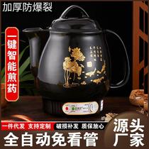 automatic electric frying chinese medicine pot ceramic decocting pot traditional chinese medicine cooking pot traditional chinese medicine stewing jar household cooking traditional chinese medicine cooking pot casserole traditional chinese medical pot