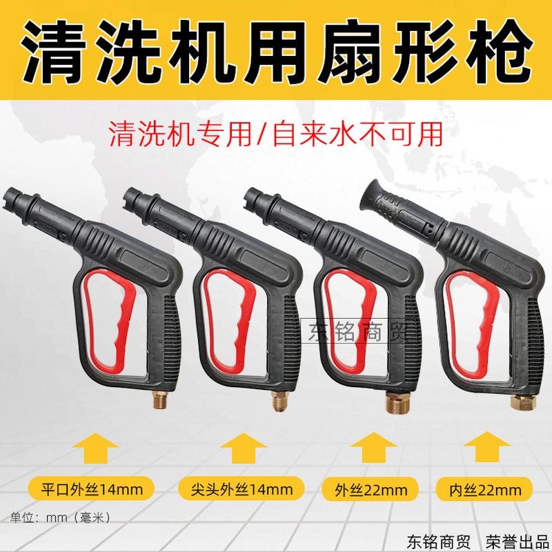 high pressure car washing gun 280/380/55/58 portable cleaning machine car washing machine pump high pressure water gun nozzle