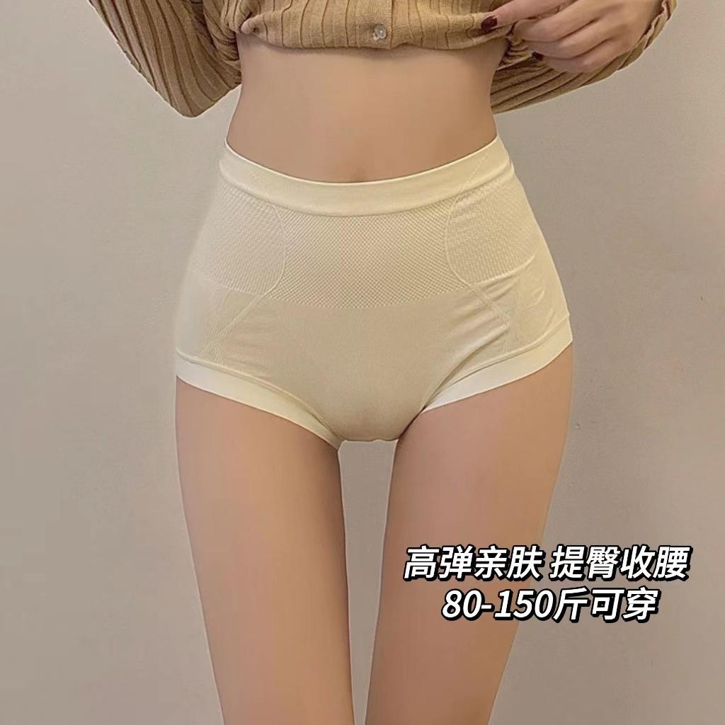 women's high-waisted panties sexy cotton crotch belly contraction seamless simple plus size triangle new japanese style panties women