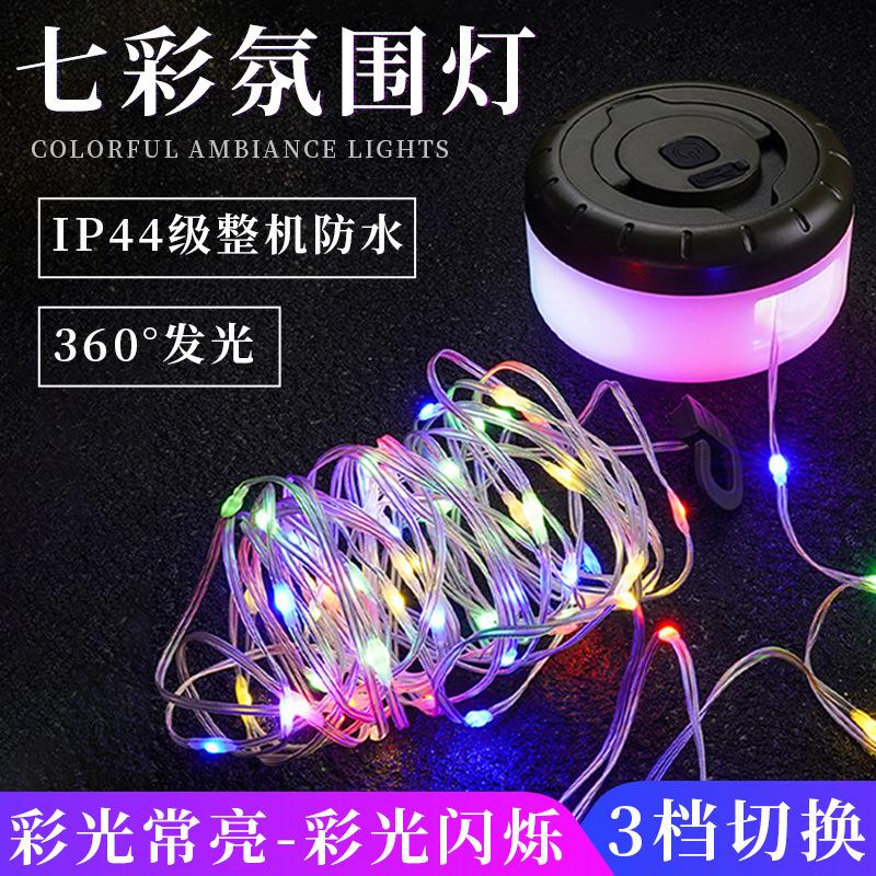 multifunctional light strip camping lantern colorful lighting outdoor camping light multi-gear tent light portable shrink ambience light
