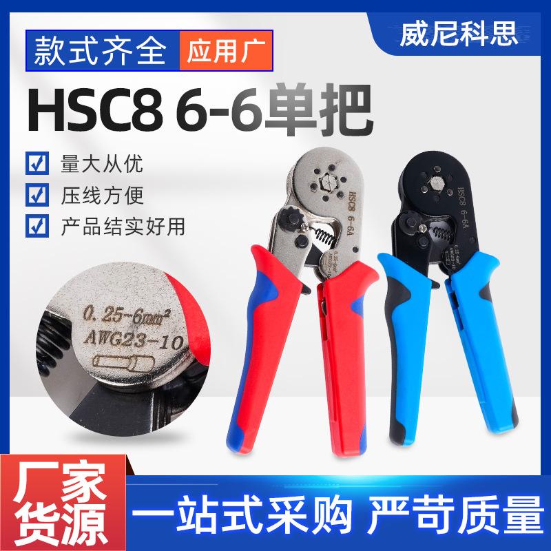 hexagonal mini tube type terminal crimping pliers hsc8 6-6 european multi-functional ratchet crimping plier suit