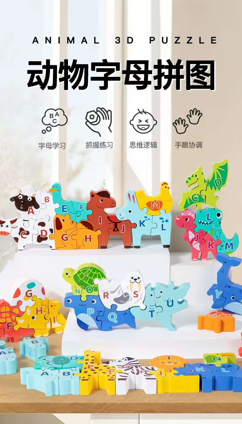 儿童科教益智玩具 创意思维训练游戏 其他益智玩具 激发孩子潜能的好帮手产品图