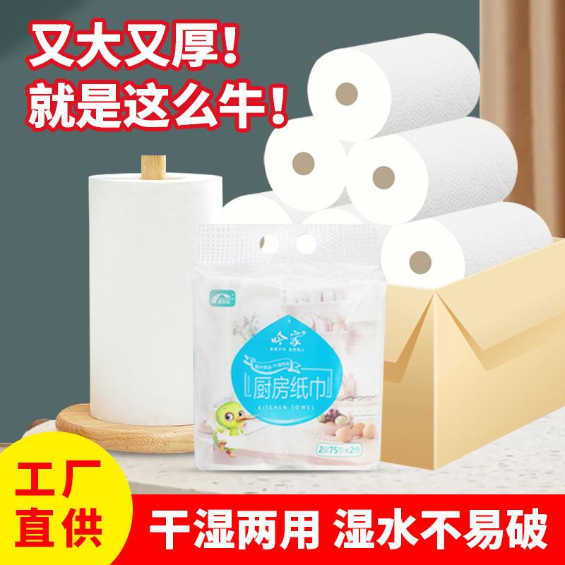 yinjia kitchen paper disposable oil absorption absorbent paper towels household cleaning paper 10 rolls full box kitchen tissue wholesale