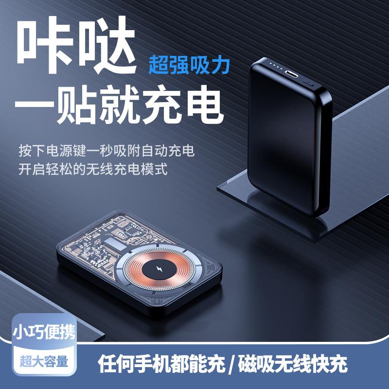cross-border magnetic wireless charger 10000 ma mobile power supply small portable fast charge 22.5w power bank