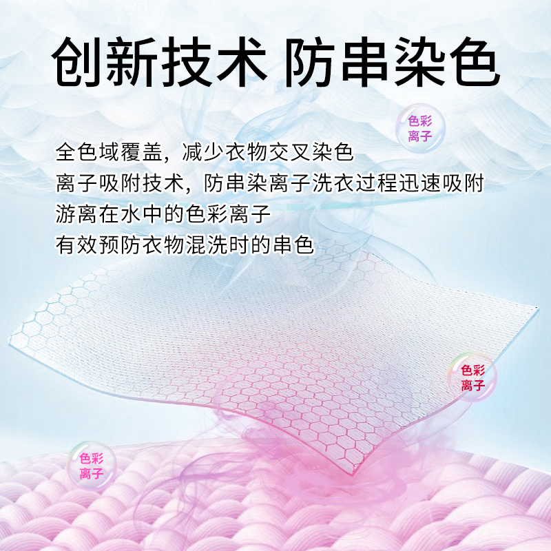公鸡头管家防串色洗衣片衣服衣物洗衣纸吸色片防染色洗衣机色母片细节图