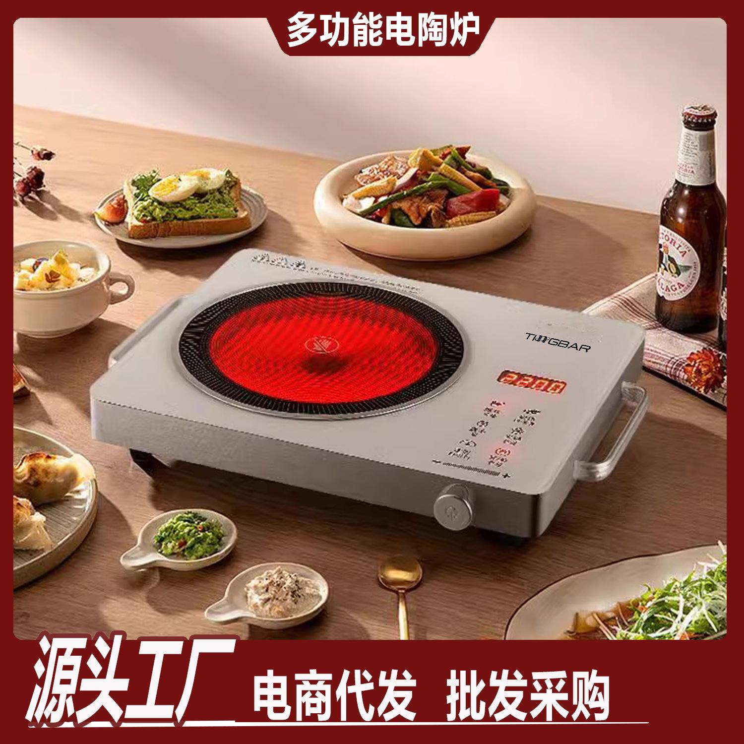 multi-function electric ceramic stove household 2200w high-power stove tea cooking pot
