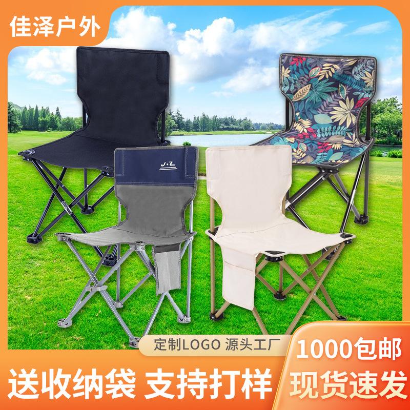 camping stool outdoor folding chair outdoor portable fishing chair camp chair outdoor stool folding stool wholesale