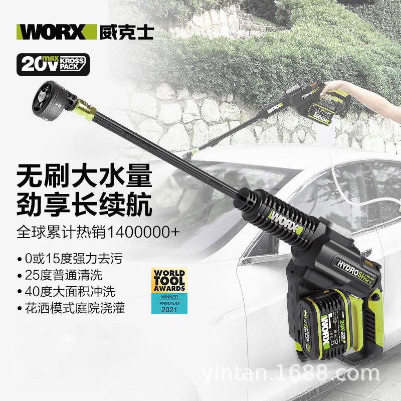 worx high voltage car washing machine wu630 household wireless lithium battery portable car cleaning pump car wash tool car washing gun