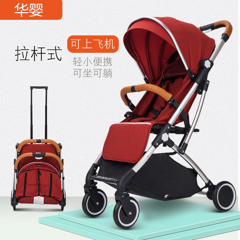 huaying on the plane baby stroller can sit and lie super lightweight pull rod folding four-wheel shock absorber baby carriage