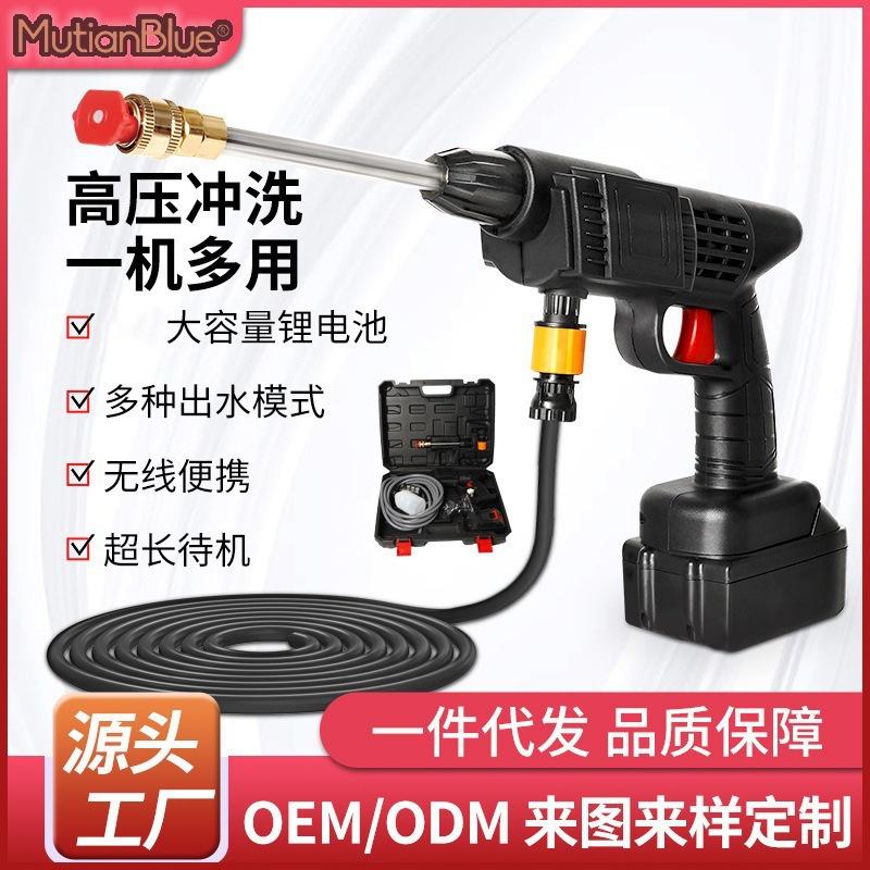 Wireless High-Pressure Car Washing Gun Customized Household Portable Water Grab Strong High-Power Water Pump Chargable Lithium Battery Car Washing Machine