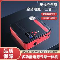 Automobile Emergency Start Power Source Air Pump All-in-One Machine