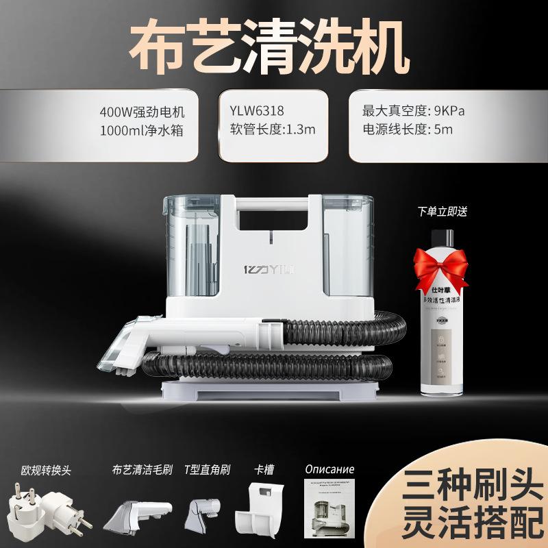 yili plug-in type fabric sofa cleaning and cleaning machine high-power spray and pumping machine equipment cleaning and decontamination 6318