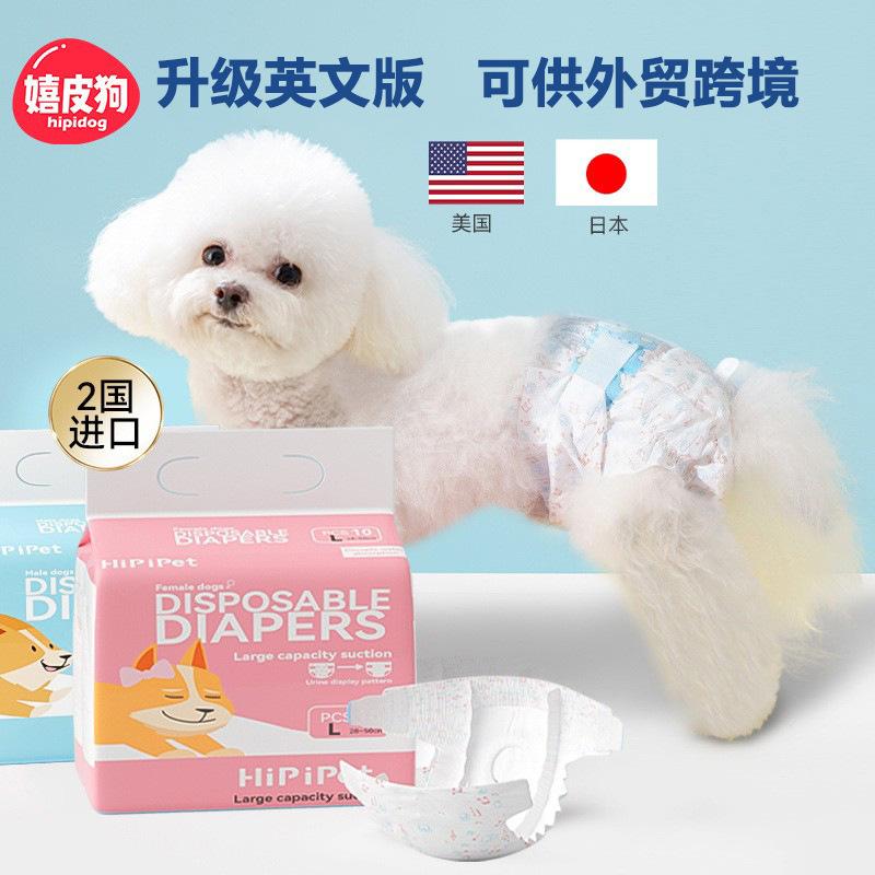 cross-border diaper dog physical pants female canine sanitary pads male dog baby diapers pet disposable paper diaper